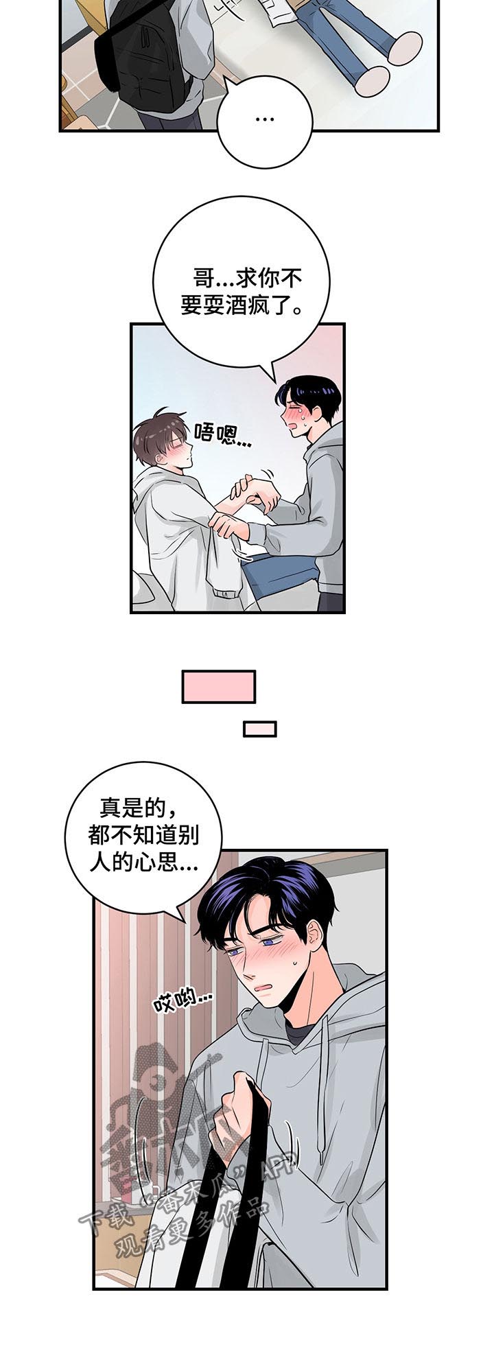 《关系练习》漫画最新章节第40章：和我交往吧免费下拉式在线观看章节第【6】张图片