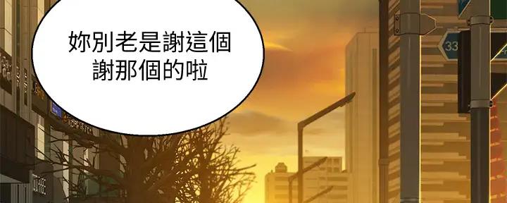 《我的干姐姐》漫画最新章节第272话免费下拉式在线观看章节第【5】张图片