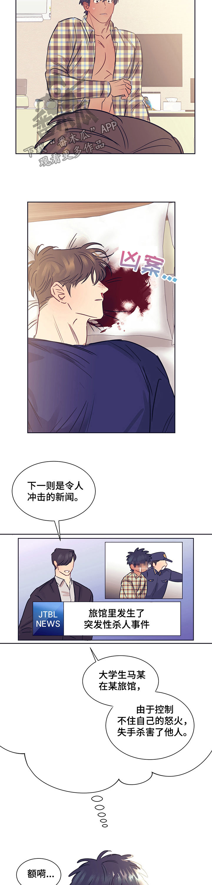 《直到遇见你》漫画最新章节第21章：多灾多难免费下拉式在线观看章节第【9】张图片