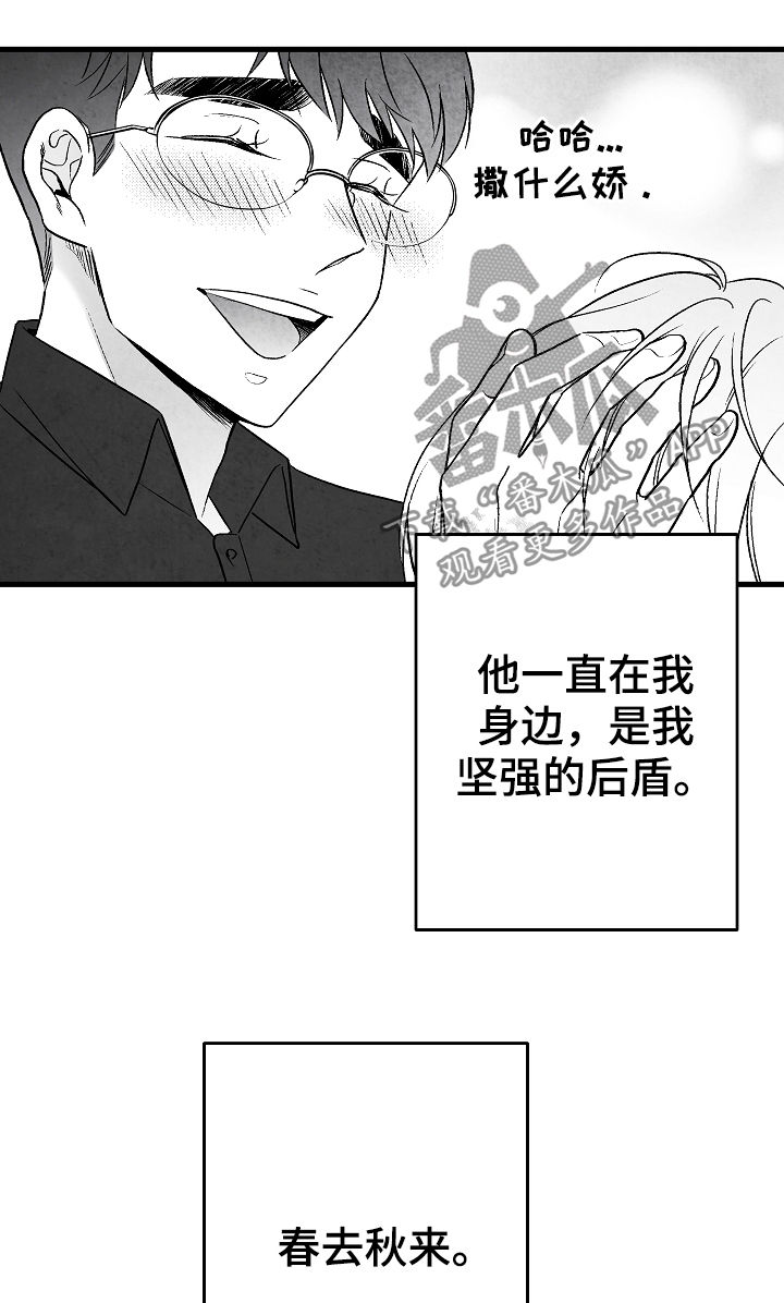 《治愈人生》漫画最新章节第55章：高考免费下拉式在线观看章节第【6】张图片