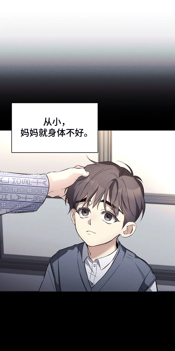 《好久不见》漫画最新章节第57章：【番外】决定恨你免费下拉式在线观看章节第【8】张图片