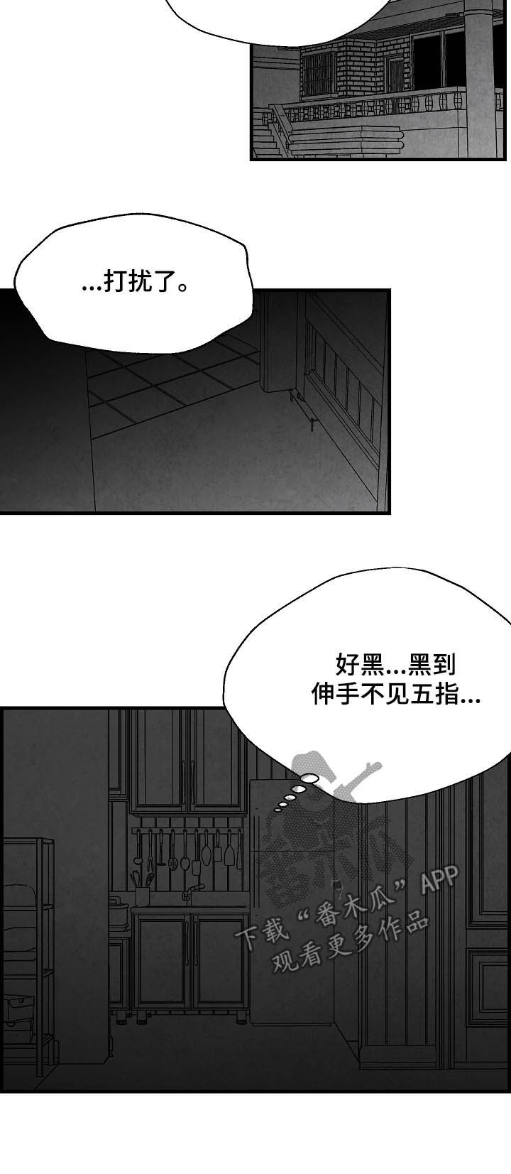 《治愈人生》漫画最新章节第33章：表白免费下拉式在线观看章节第【4】张图片