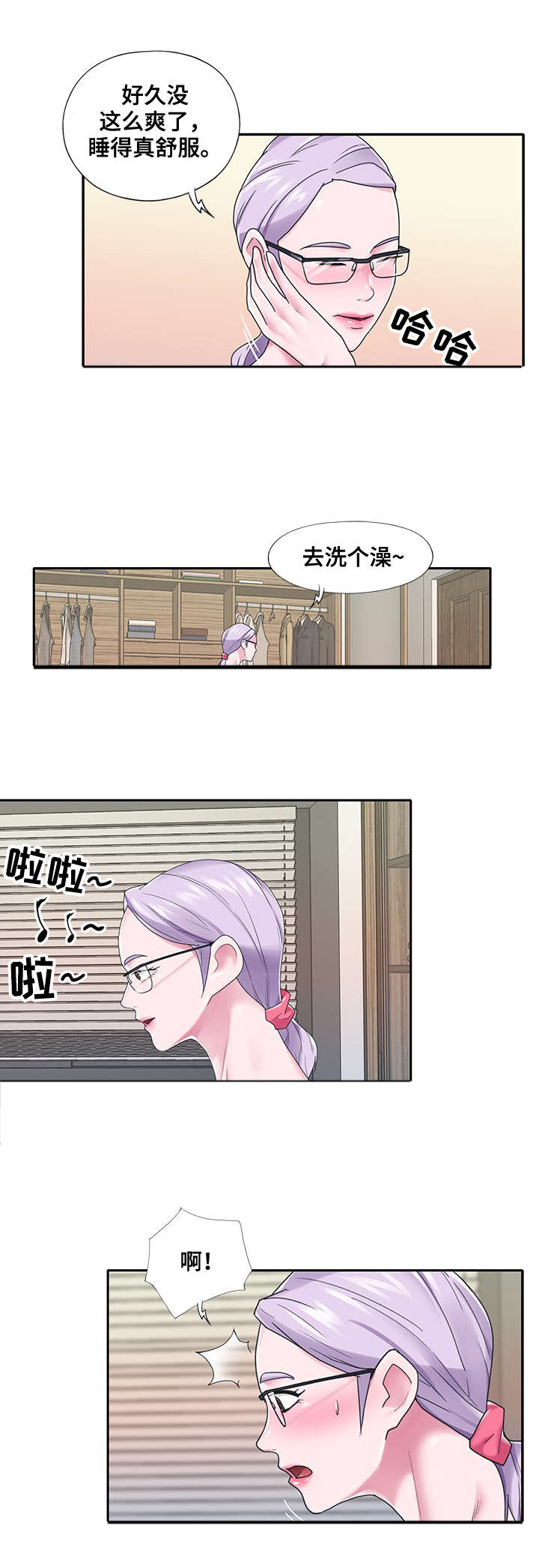 《另类看护》漫画最新章节第22章：快跑免费下拉式在线观看章节第【3】张图片