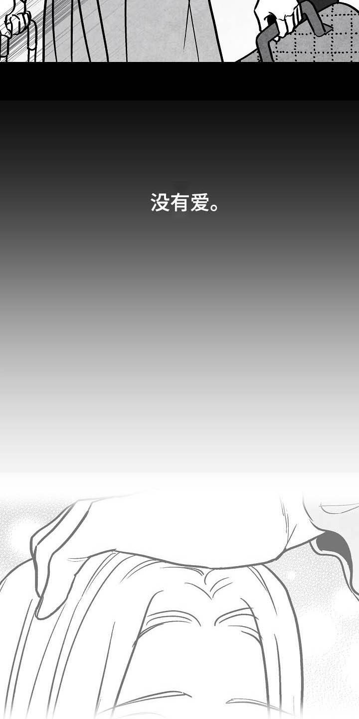 《治愈人生》漫画最新章节第100章：【第二季】苏醒免费下拉式在线观看章节第【23】张图片