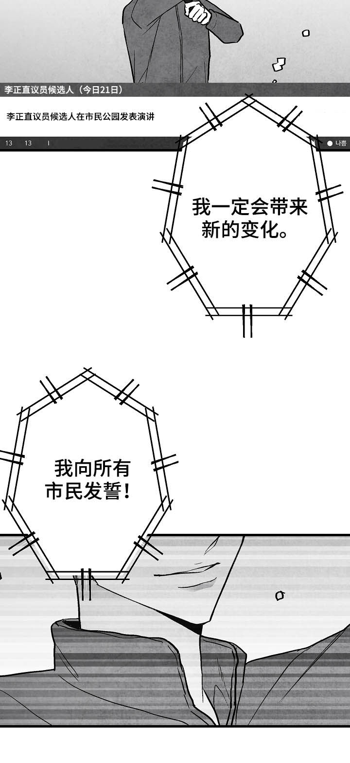 《治愈人生》漫画最新章节第80章：【第二季】过去免费下拉式在线观看章节第【2】张图片