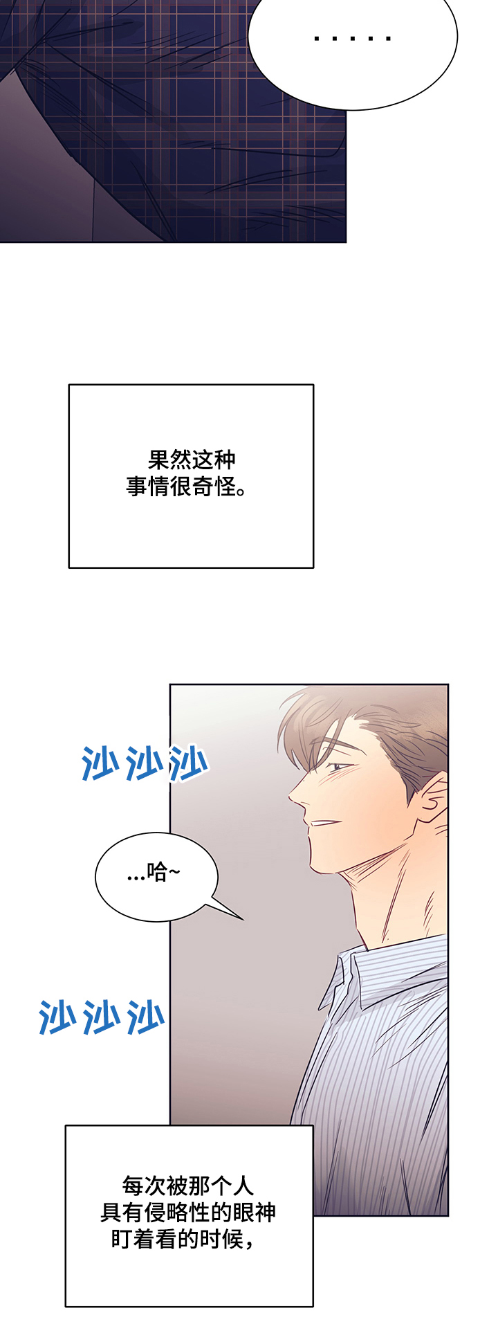 《直到遇见你》漫画最新章节第26章：代价免费下拉式在线观看章节第【1】张图片