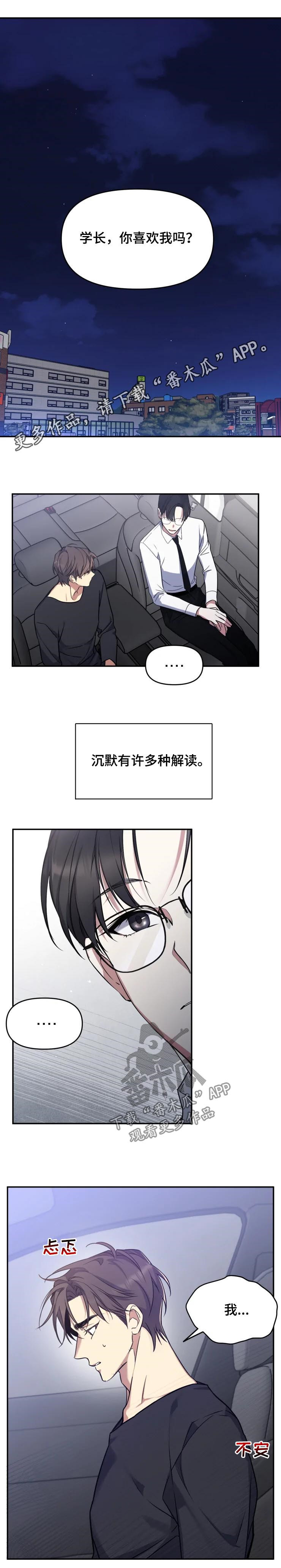 《好久不见》漫画最新章节第30章：放弃吧免费下拉式在线观看章节第【9】张图片