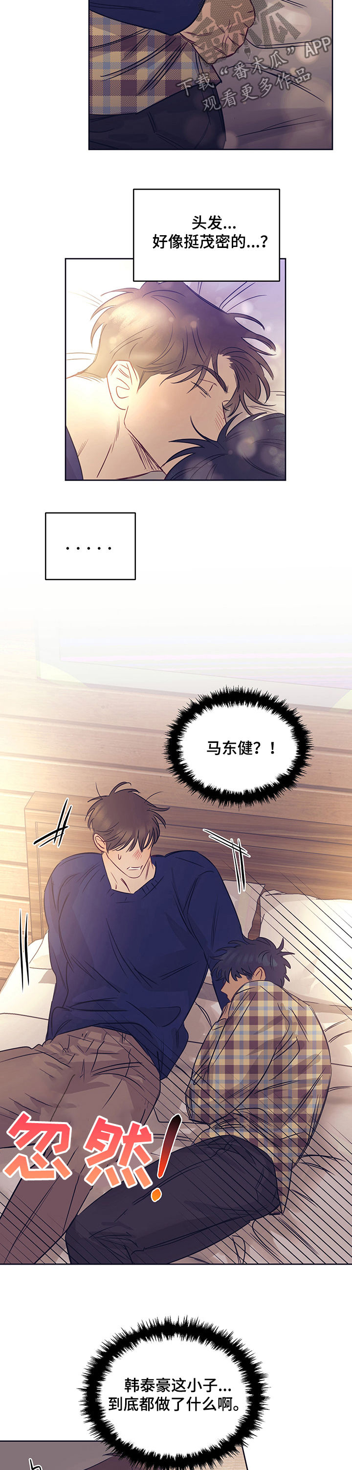 《直到遇见你》漫画最新章节第22章：表白免费下拉式在线观看章节第【12】张图片