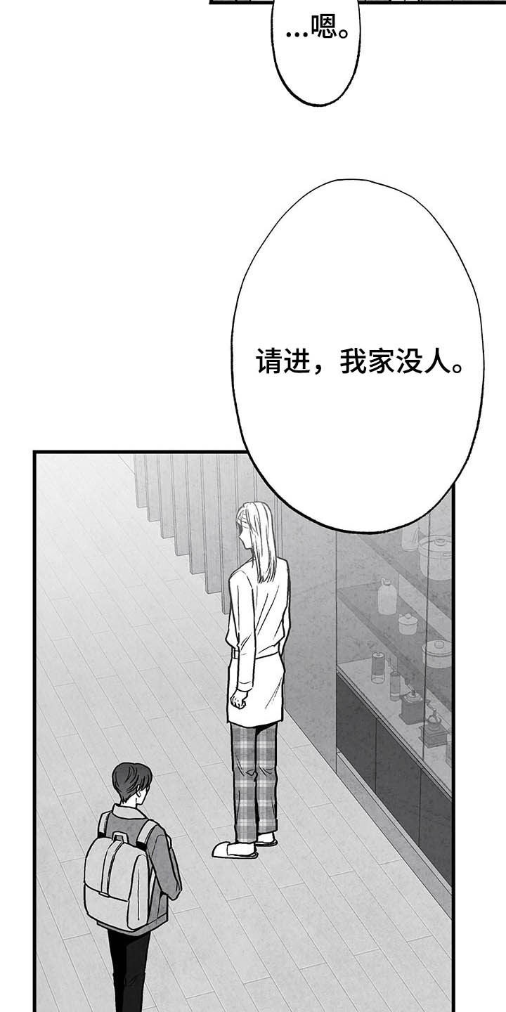 《治愈人生》漫画最新章节第97章：【第二季】做客免费下拉式在线观看章节第【24】张图片