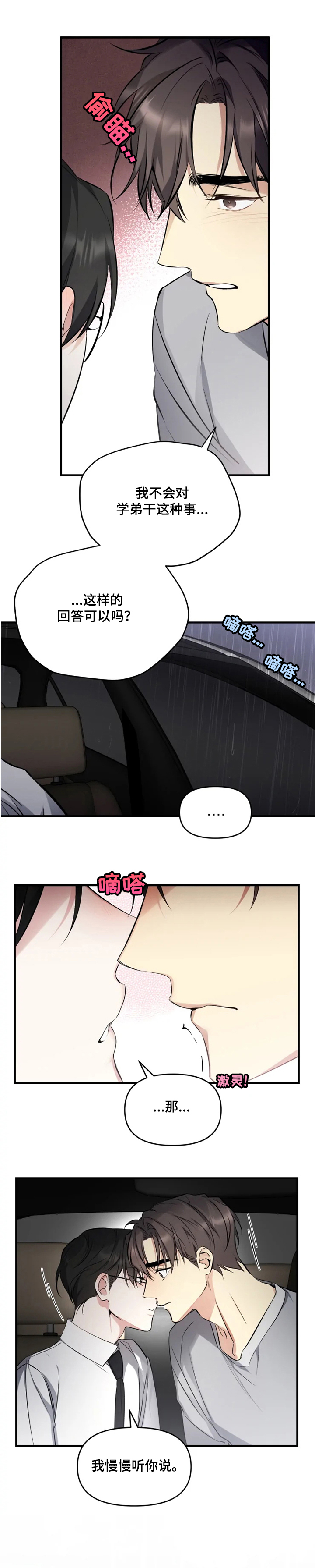 《好久不见》漫画最新章节第48章：去我家吧免费下拉式在线观看章节第【1】张图片