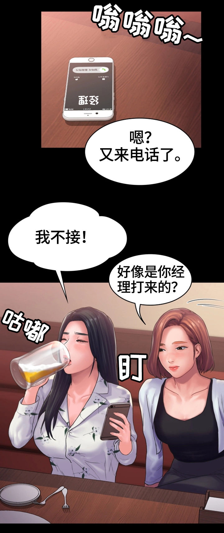 《梦中的你》漫画最新章节第21章：倾诉免费下拉式在线观看章节第【5】张图片