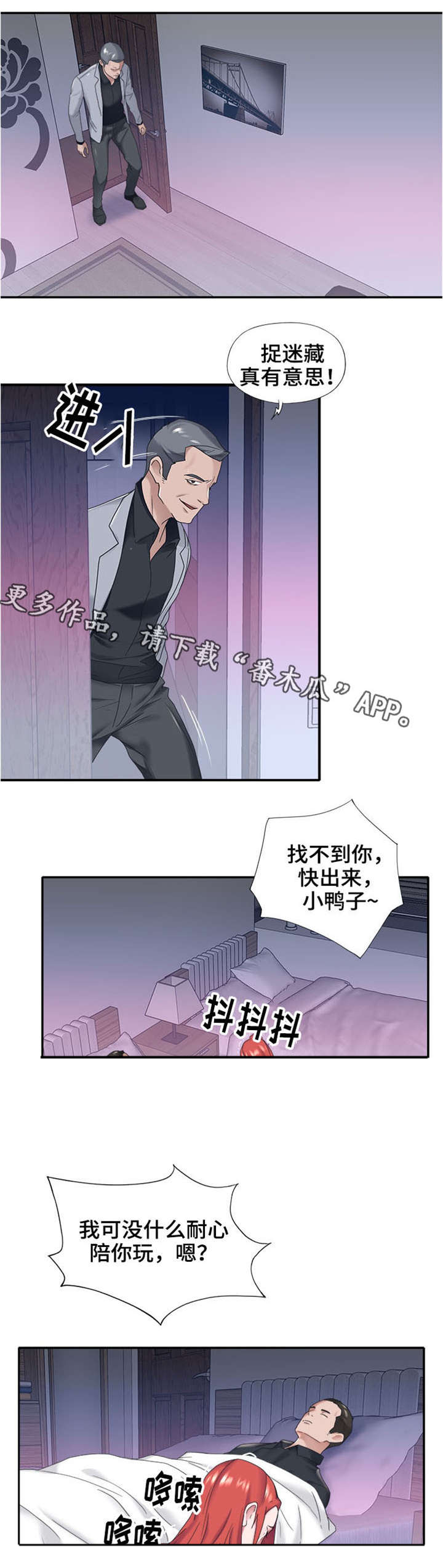 《另类看护》漫画最新章节第12章：说话免费下拉式在线观看章节第【13】张图片