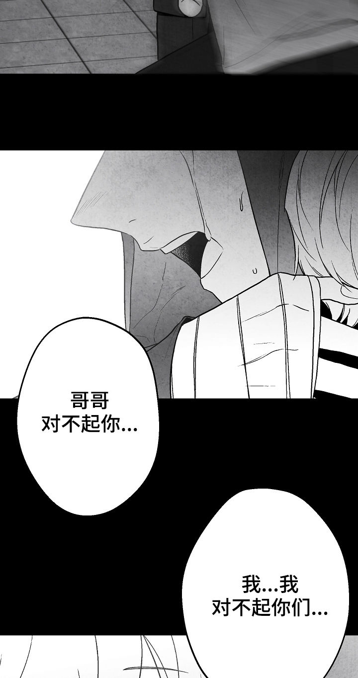 《治愈人生》漫画最新章节第68章：偿还免费下拉式在线观看章节第【15】张图片