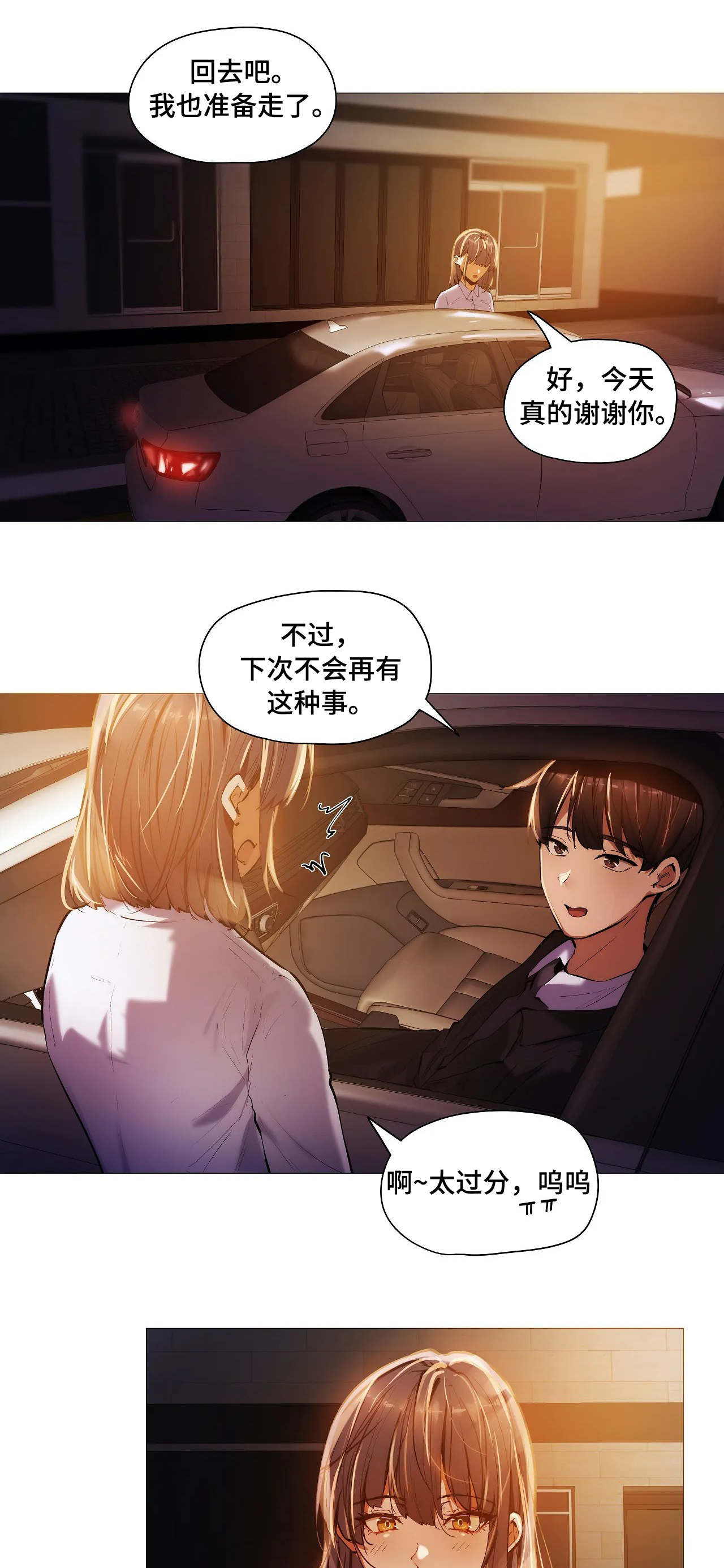 《隐秘的兼职》漫画最新章节第31章：丢人免费下拉式在线观看章节第【11】张图片