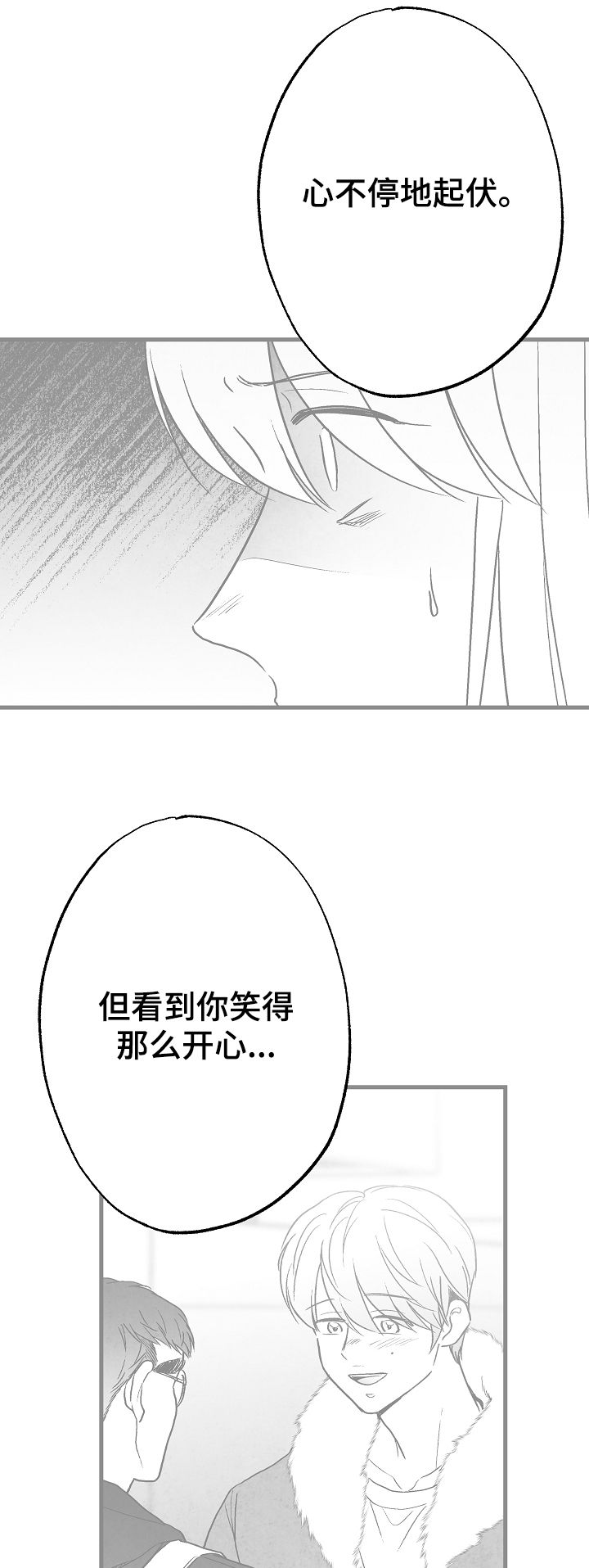 《治愈人生》漫画最新章节第64章：一件事免费下拉式在线观看章节第【20】张图片