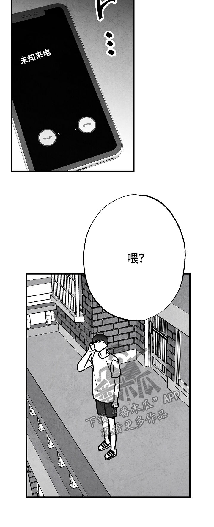 《治愈人生》漫画最新章节第70章：不再干涉免费下拉式在线观看章节第【3】张图片