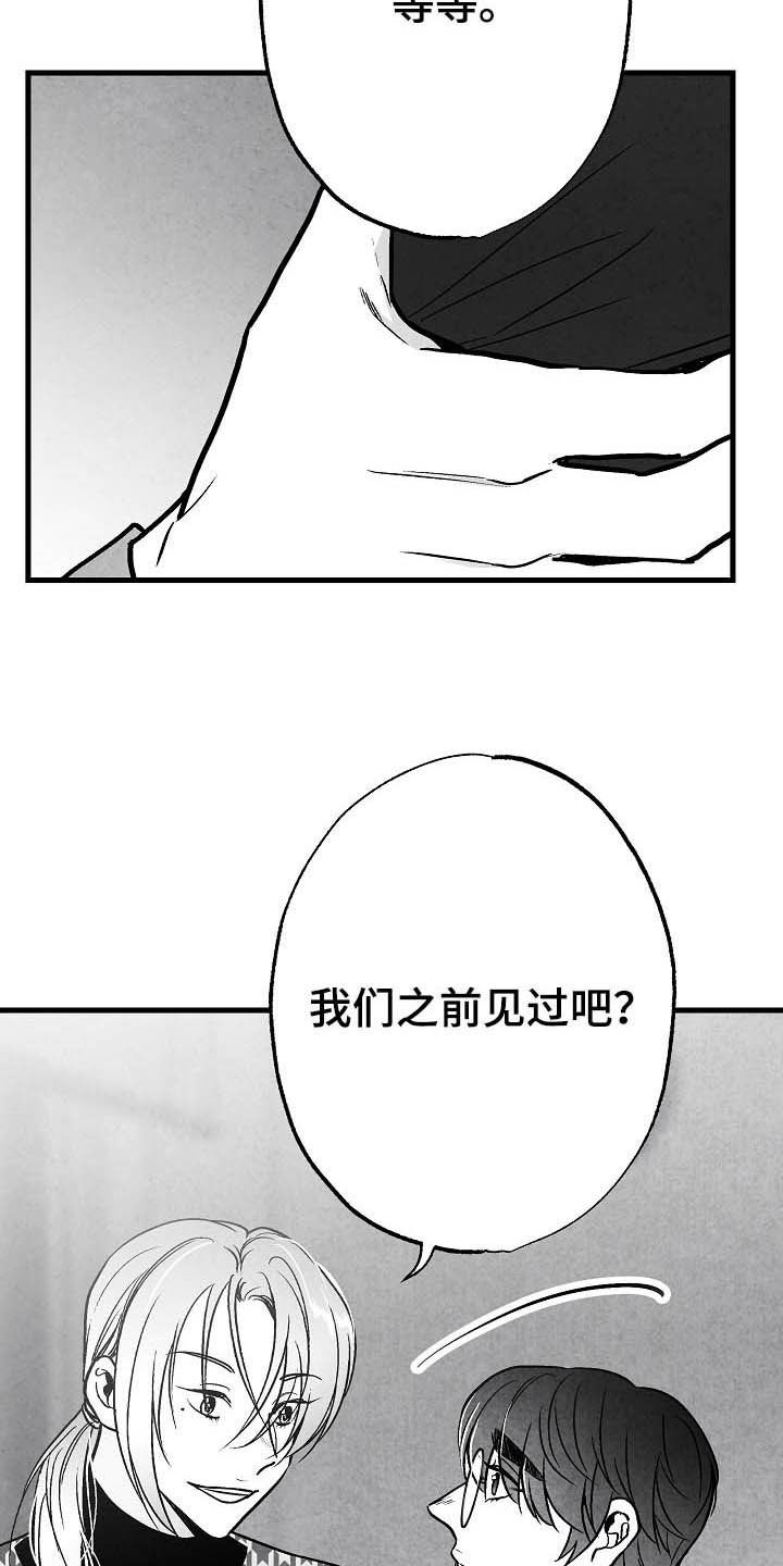 《治愈人生》漫画最新章节第92章：【第二季】社团免费下拉式在线观看章节第【2】张图片