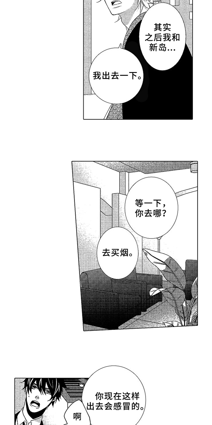 《秘密教育》漫画最新章节第13章：妹妹免费下拉式在线观看章节第【9】张图片