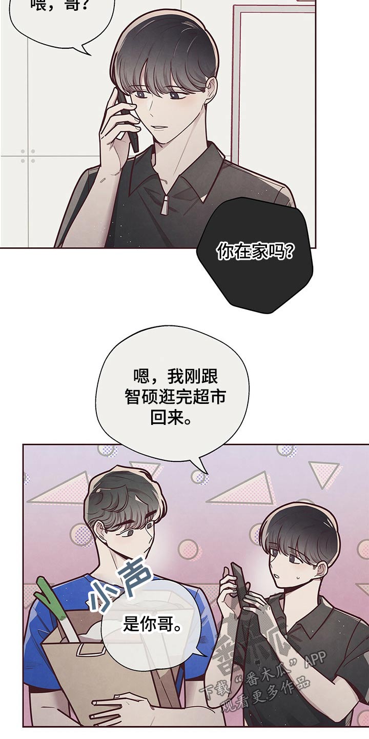 《命运链接》漫画最新章节第46章：命运对象免费下拉式在线观看章节第【5】张图片