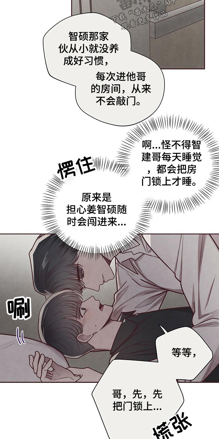 《命运链接》漫画最新章节第48章：关门免费下拉式在线观看章节第【7】张图片