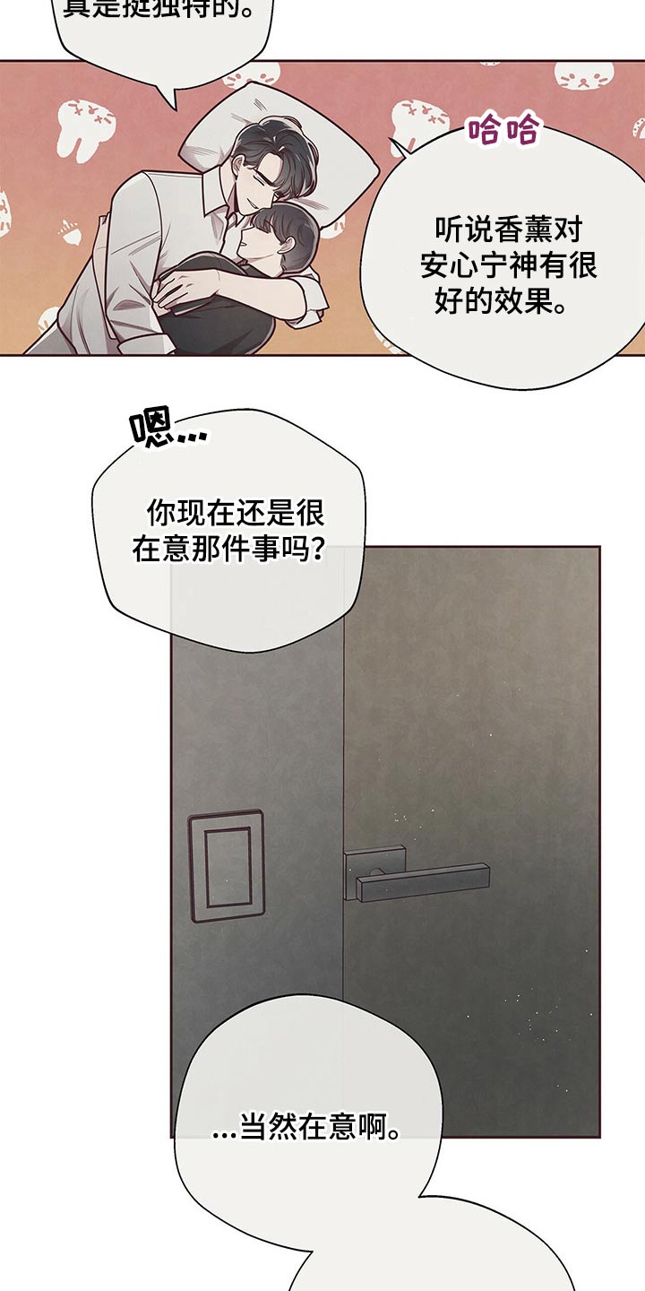 《命运链接》漫画最新章节第48章：关门免费下拉式在线观看章节第【12】张图片