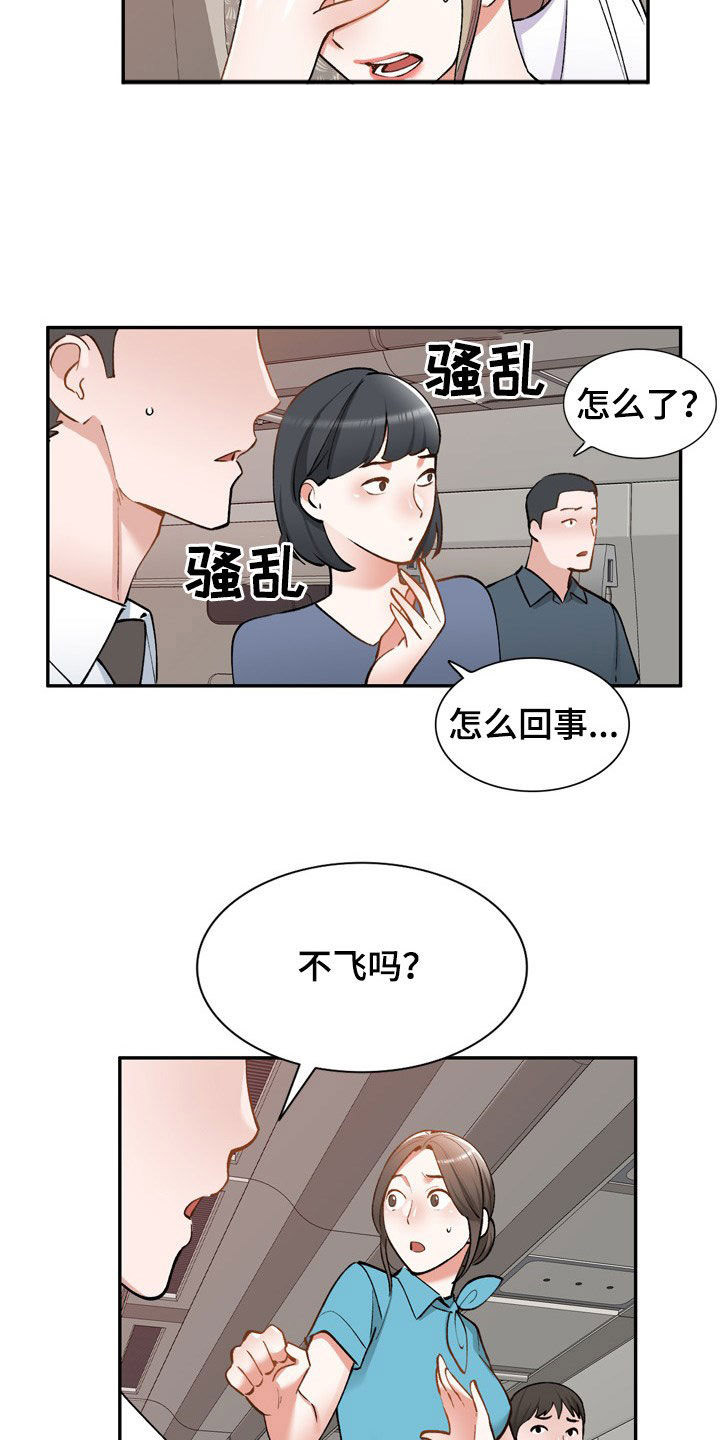 《非凡的小秘书》漫画最新章节第57章：不同姓免费下拉式在线观看章节第【24】张图片