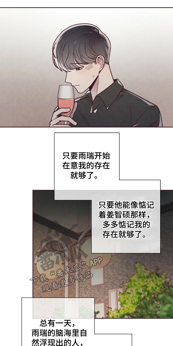 《命运链接》漫画最新章节第52章：想办法免费下拉式在线观看章节第【10】张图片