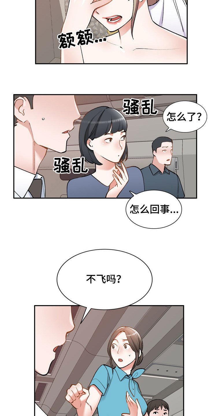 《非凡的小秘书》漫画最新章节第57章：不同姓免费下拉式在线观看章节第【23】张图片