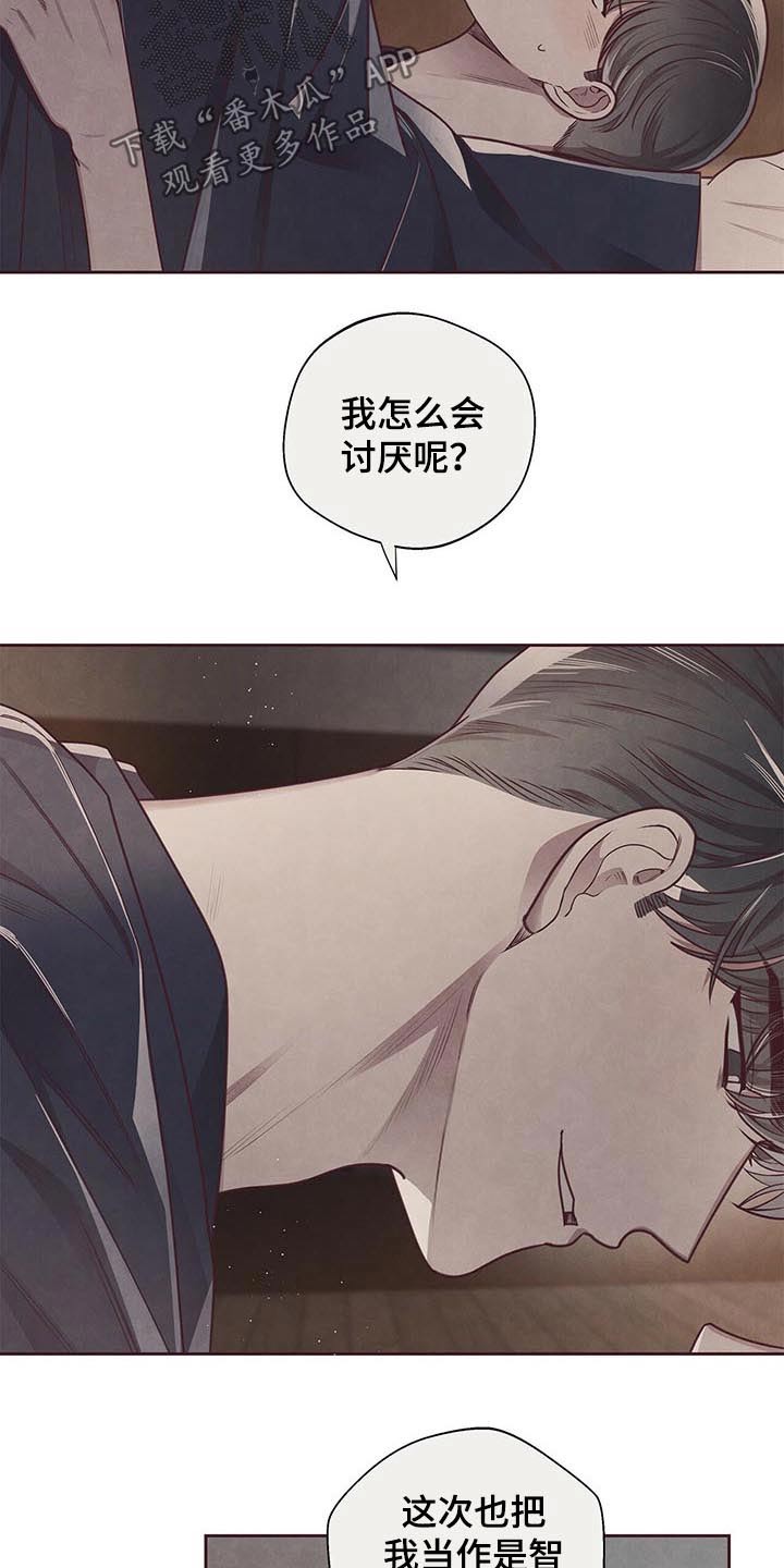 《命运链接》漫画最新章节第39章：心情恍惚免费下拉式在线观看章节第【14】张图片