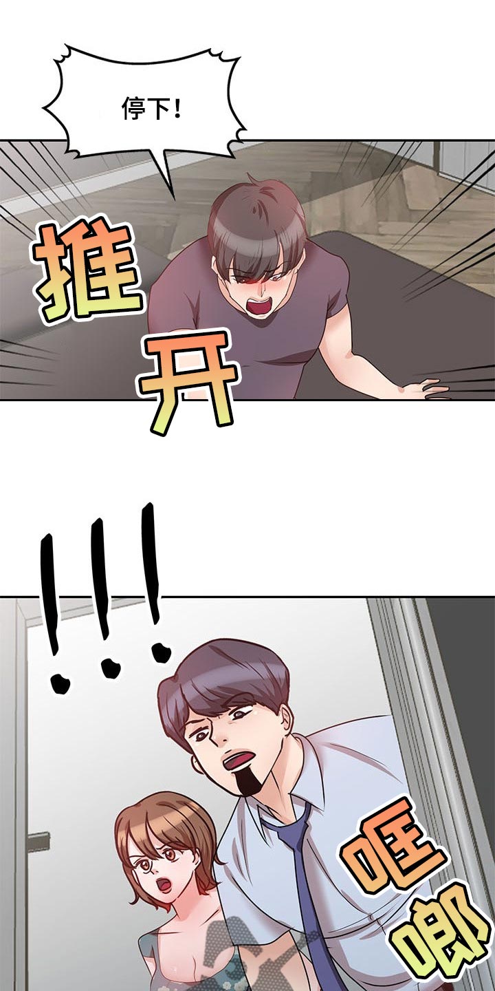 《针对复仇》漫画最新章节第51章：假戏免费下拉式在线观看章节第【19】张图片