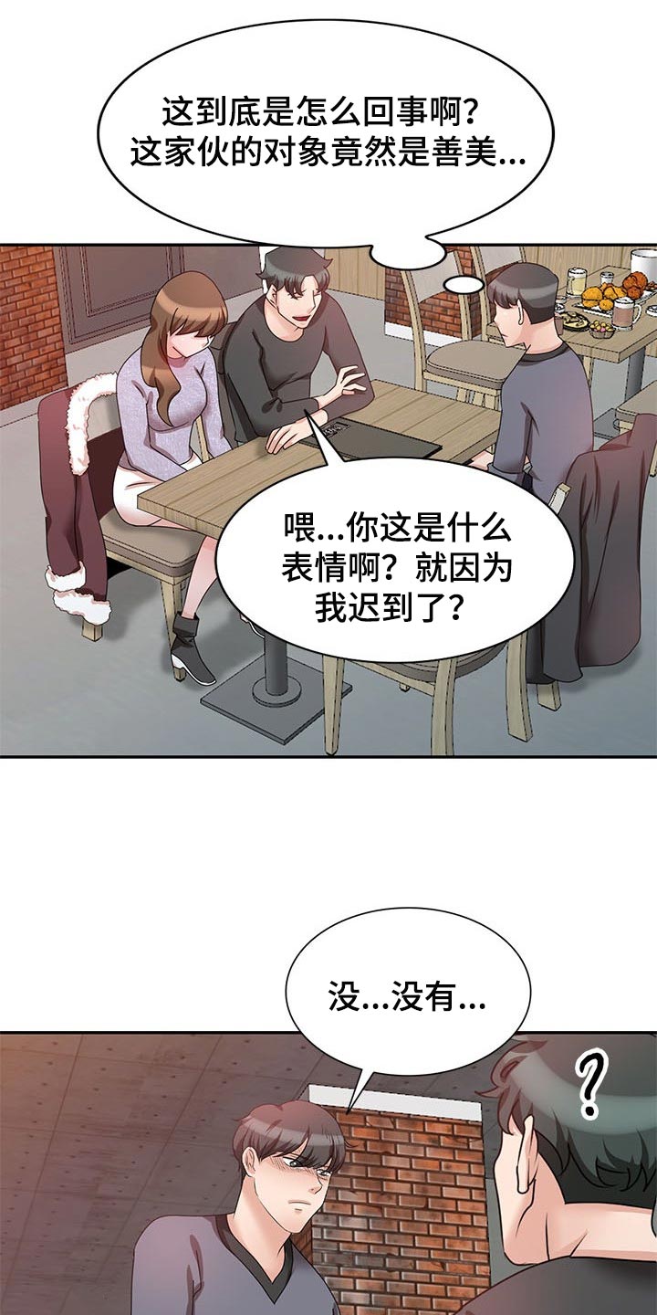 《针对复仇》漫画最新章节第52章：尽头【完结】免费下拉式在线观看章节第【7】张图片