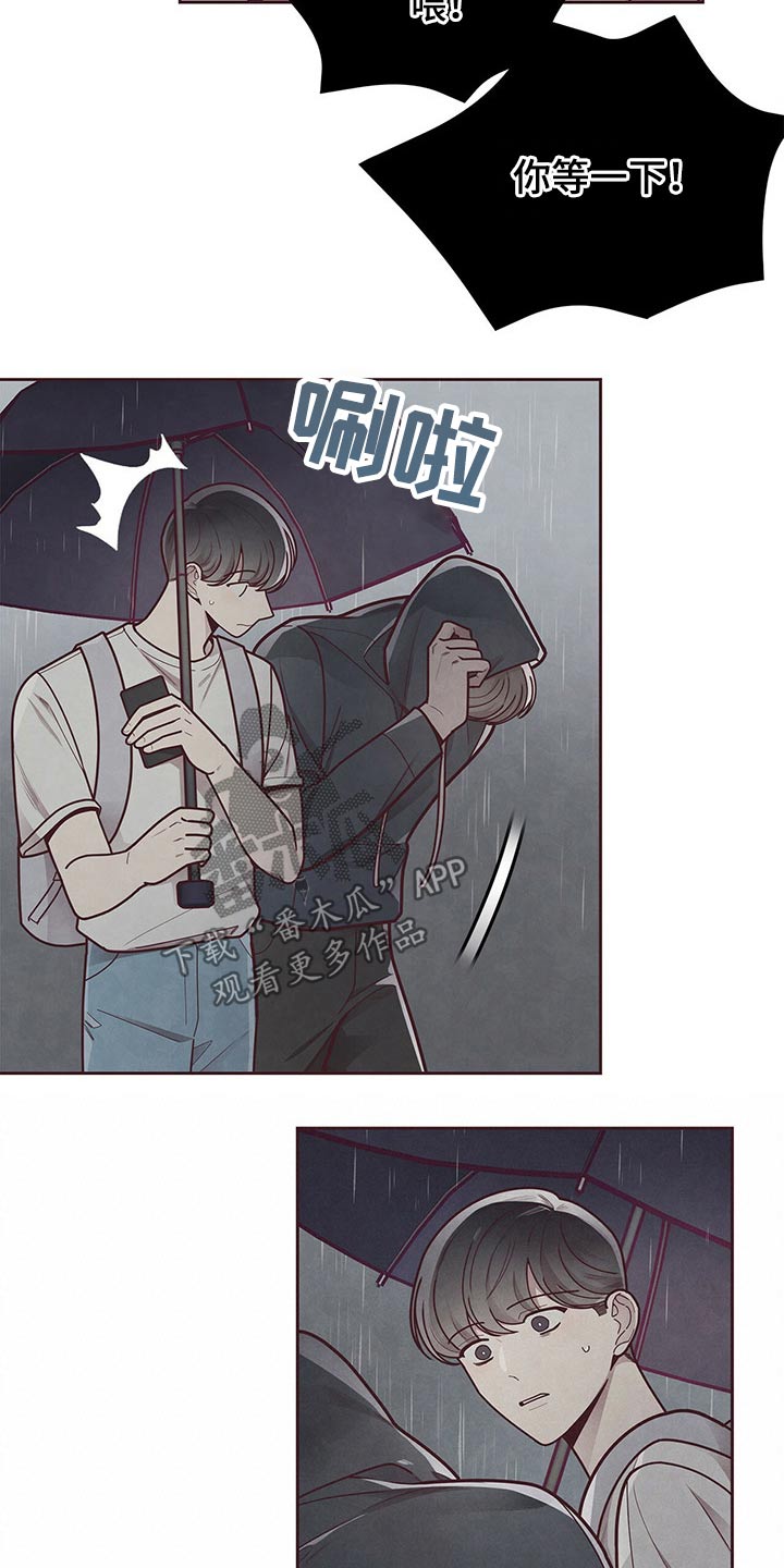 《命运链接》漫画最新章节第54章：撒谎？免费下拉式在线观看章节第【7】张图片