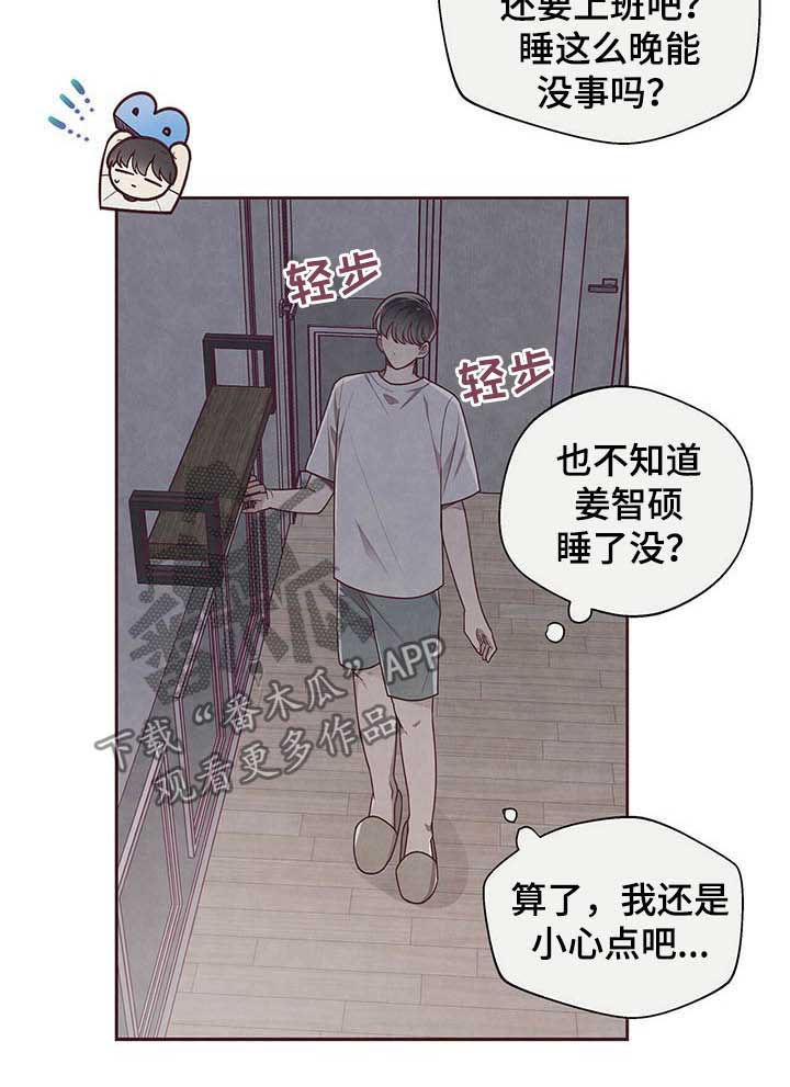 《命运链接》漫画最新章节第29章：这就够了免费下拉式在线观看章节第【6】张图片