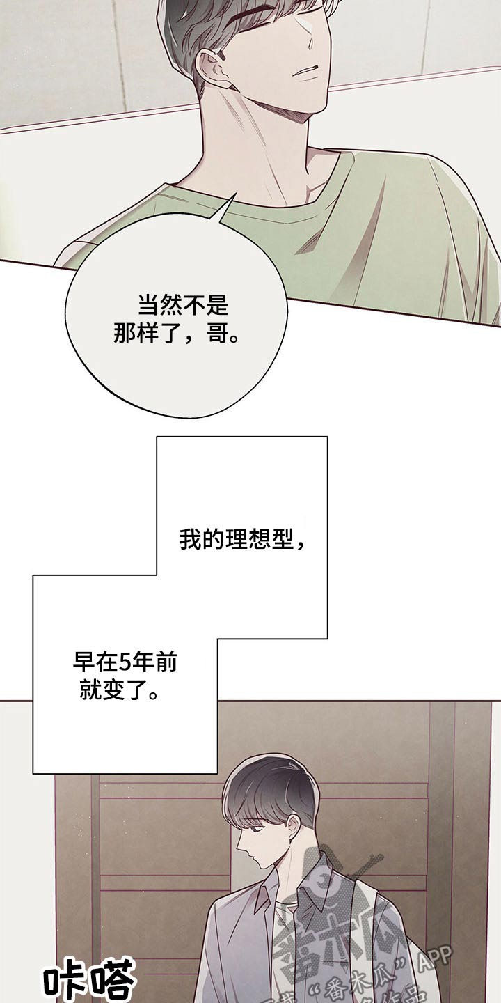 《命运链接》漫画最新章节第41章：试探免费下拉式在线观看章节第【4】张图片