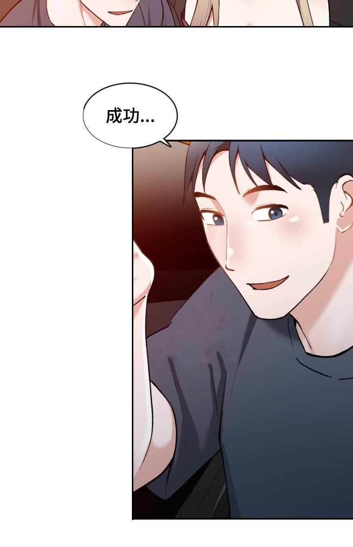 《非凡的小秘书》漫画最新章节第45章：抵达免费下拉式在线观看章节第【5】张图片