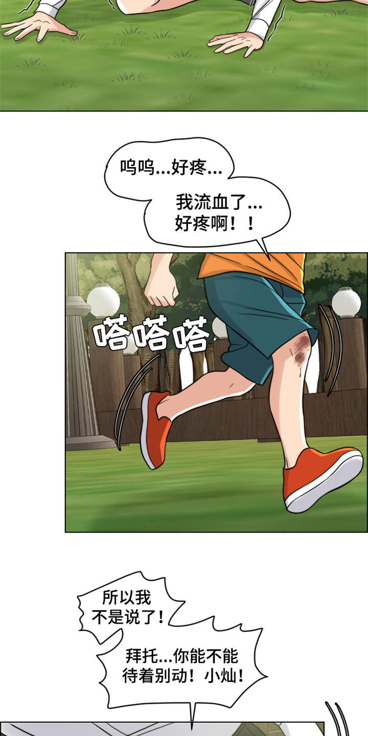 《灵魂的主人》漫画最新章节第14章：爬起来免费下拉式在线观看章节第【8】张图片