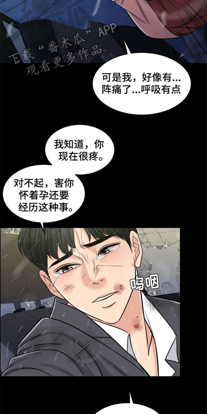 《灵魂的主人》漫画最新章节第19章：坠落免费下拉式在线观看章节第【21】张图片