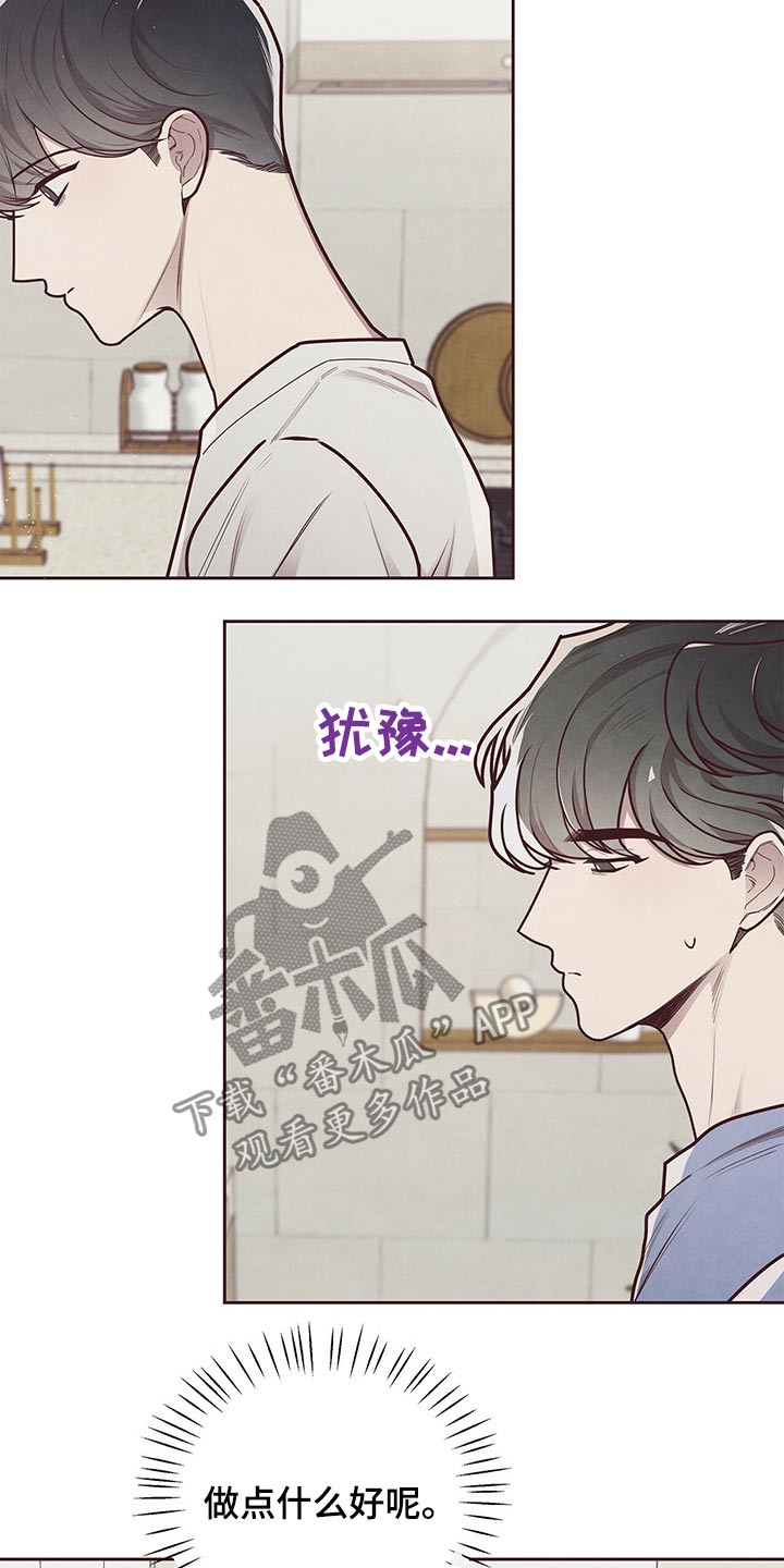 《命运链接》漫画最新章节第44章：指环免费下拉式在线观看章节第【19】张图片