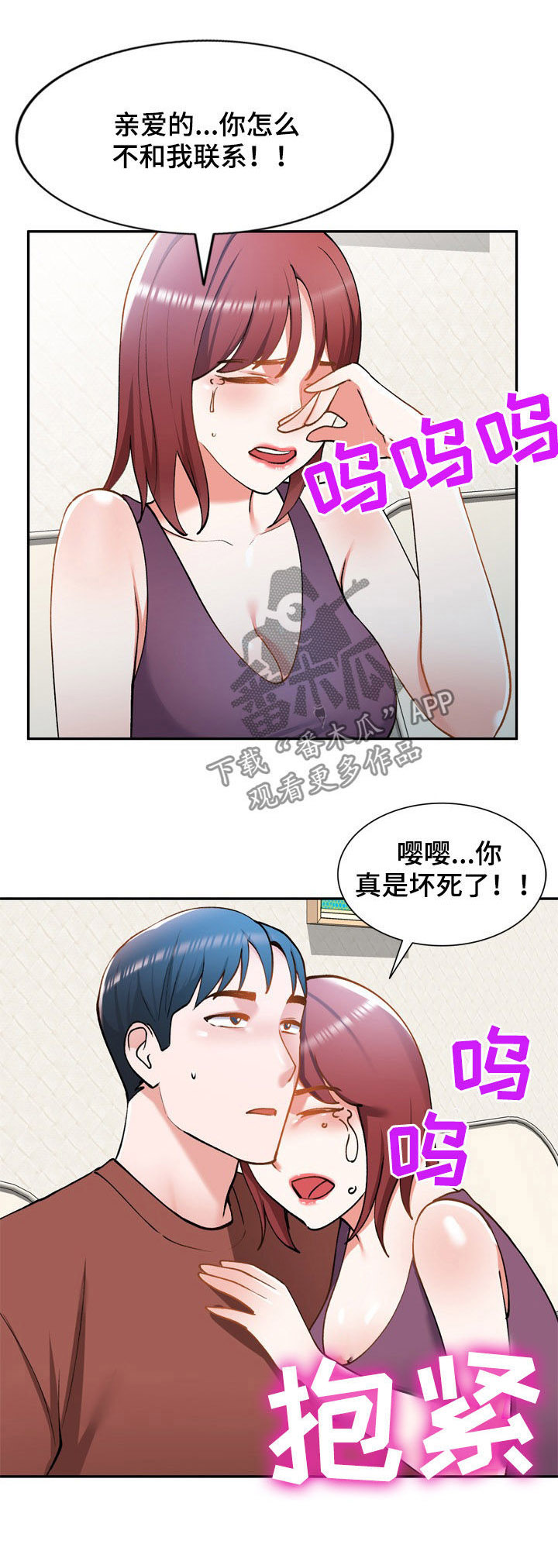 《非凡的小秘书》漫画最新章节第36章：计划失败免费下拉式在线观看章节第【5】张图片