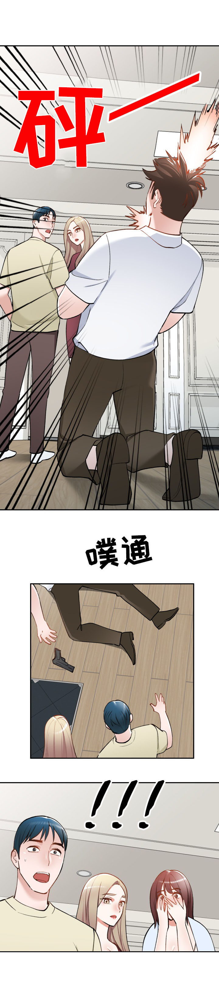 《非凡的小秘书》漫画最新章节第53章：自杀免费下拉式在线观看章节第【1】张图片