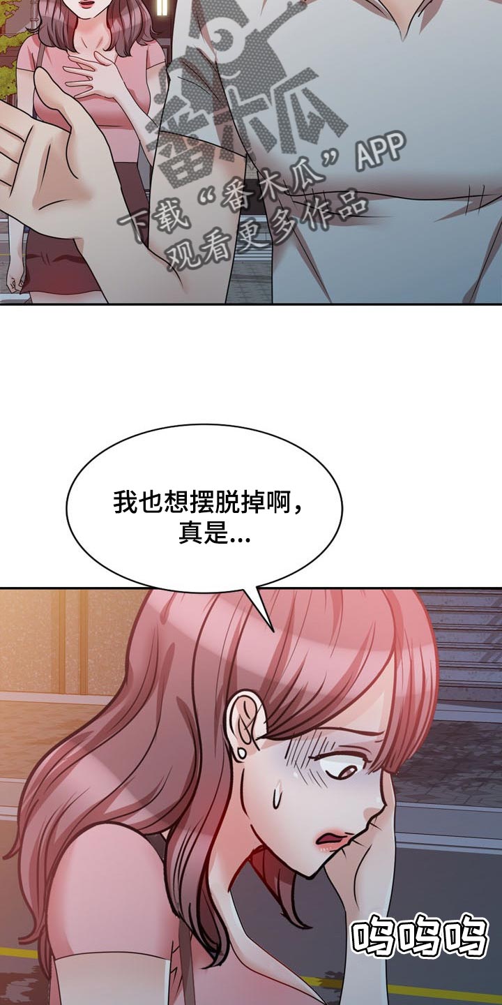 《针对复仇》漫画最新章节第47章：下不为例免费下拉式在线观看章节第【6】张图片