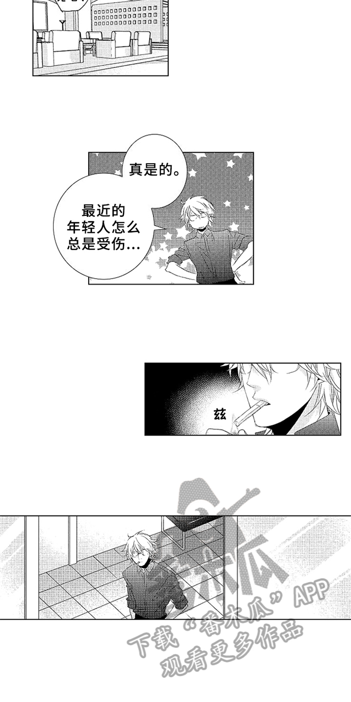 《秘密教育》漫画最新章节第11章：背叛免费下拉式在线观看章节第【10】张图片