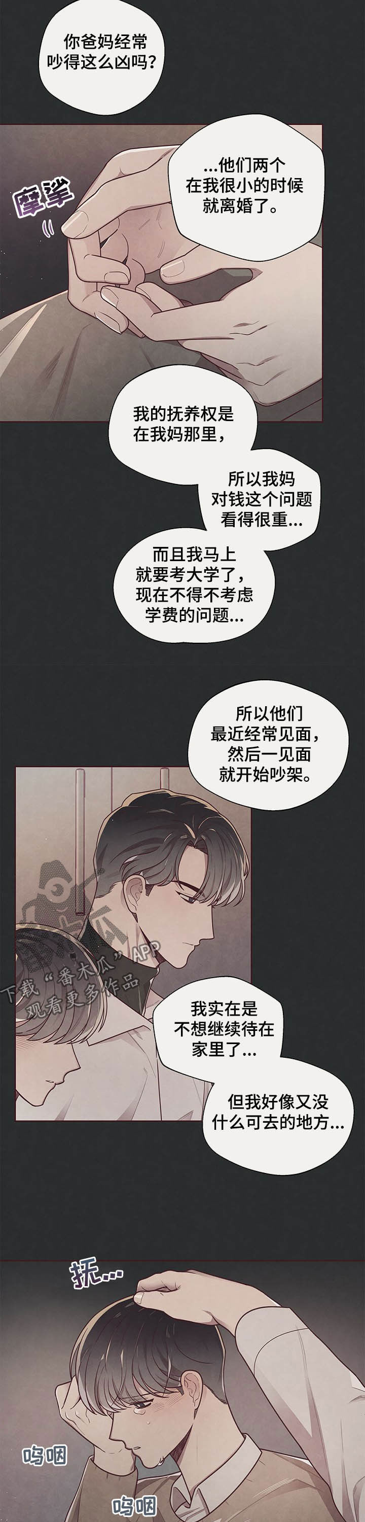 《命运链接》漫画最新章节第31章：照旧免费下拉式在线观看章节第【7】张图片