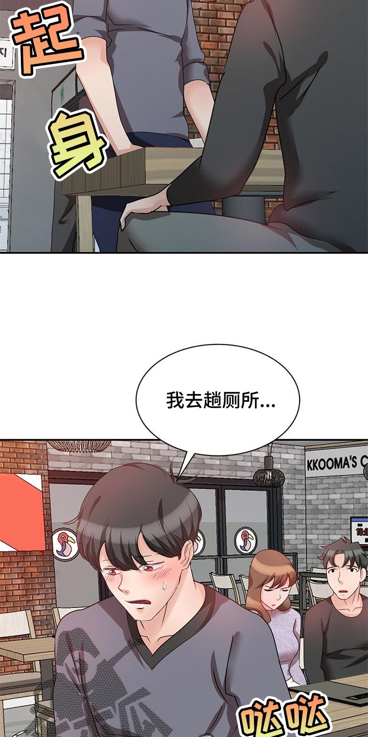 《针对复仇》漫画最新章节第52章：尽头【完结】免费下拉式在线观看章节第【6】张图片