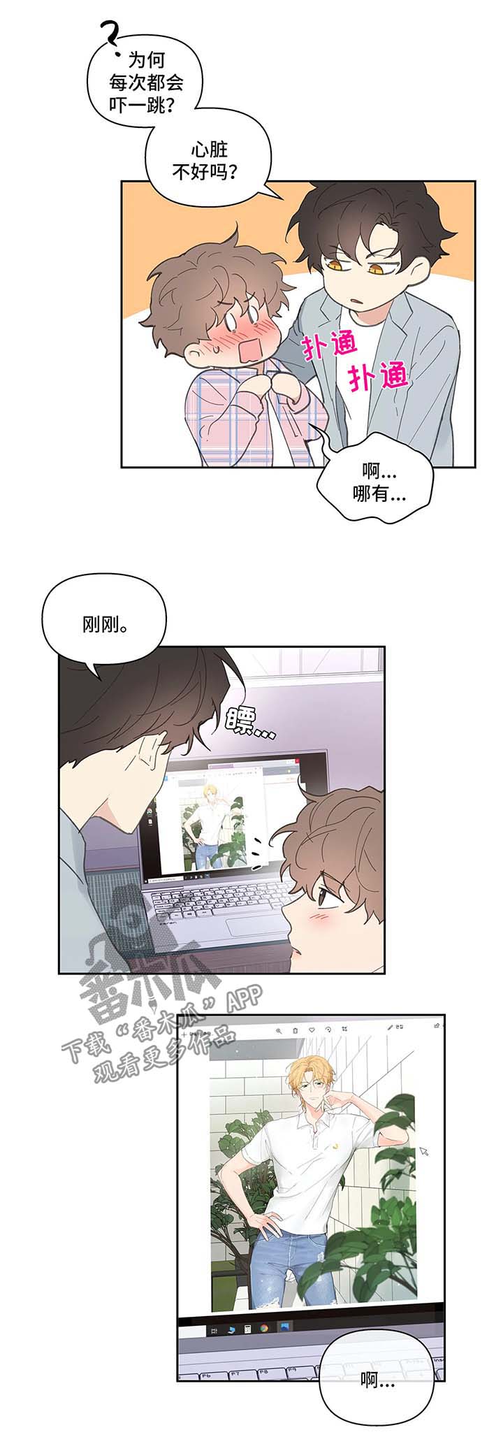 《学院代表》漫画最新章节第31章：误会免费下拉式在线观看章节第【10】张图片