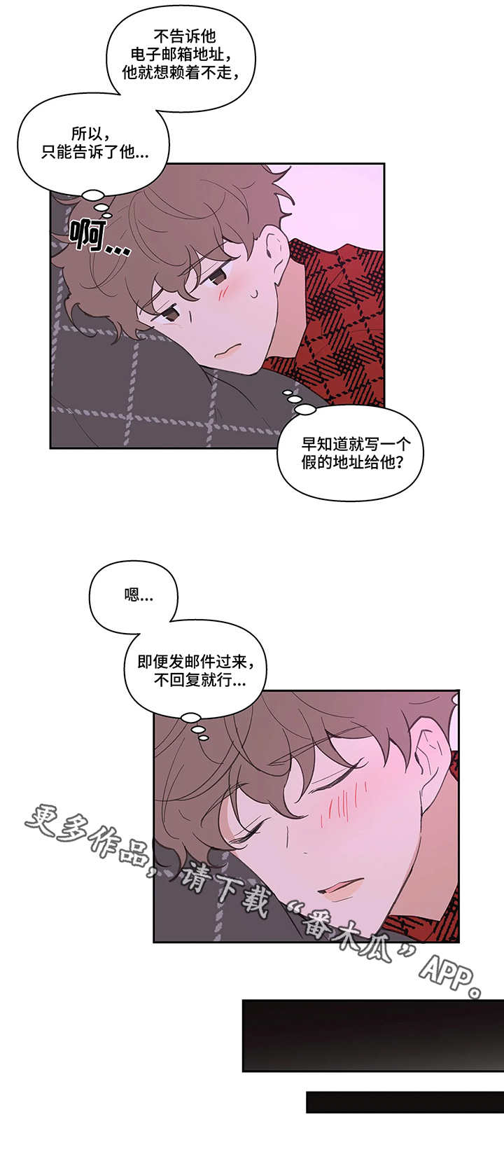 《学院代表》漫画最新章节第22章：流言免费下拉式在线观看章节第【7】张图片