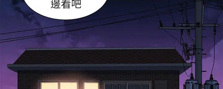 《我的干姐姐》漫画最新章节第281话免费下拉式在线观看章节第【133】张图片