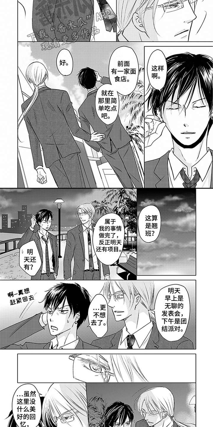 《特别行动组》漫画最新章节第22章：试试吧免费下拉式在线观看章节第【7】张图片