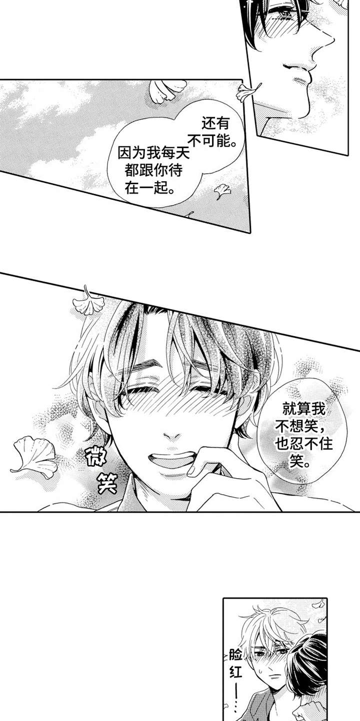 《不笑也没关系》漫画最新章节第25章：一辈子（完结）免费下拉式在线观看章节第【5】张图片