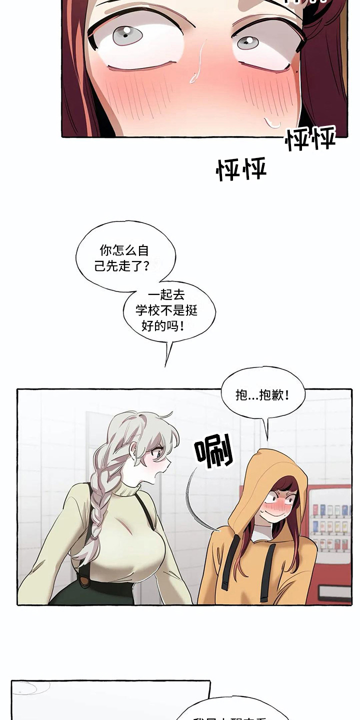 《橘味软糖》漫画最新章节第13章：不搭理免费下拉式在线观看章节第【10】张图片